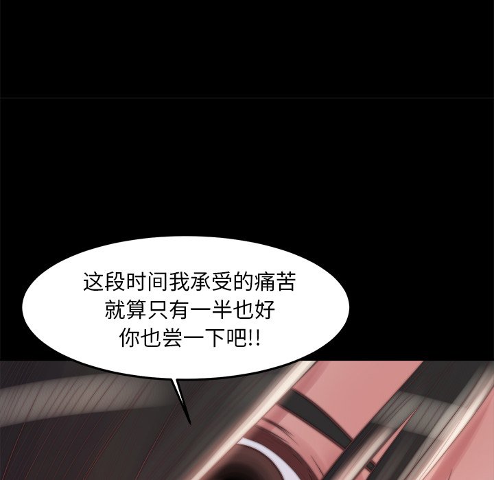 《恶女》漫画 第18章