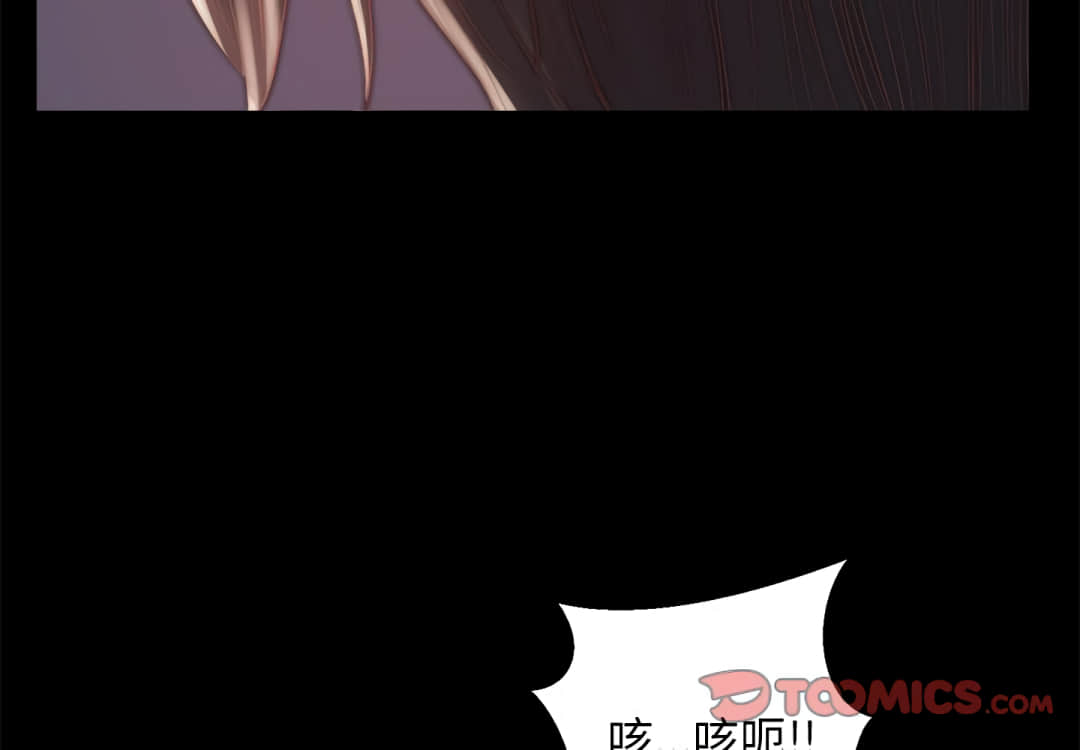 《恶女》漫画 第19章