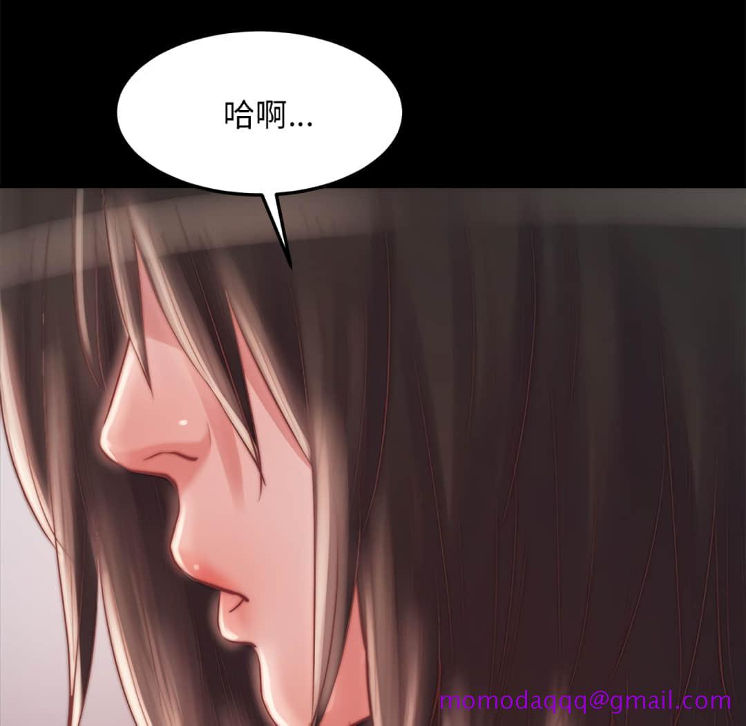 《恶女》漫画 第19章