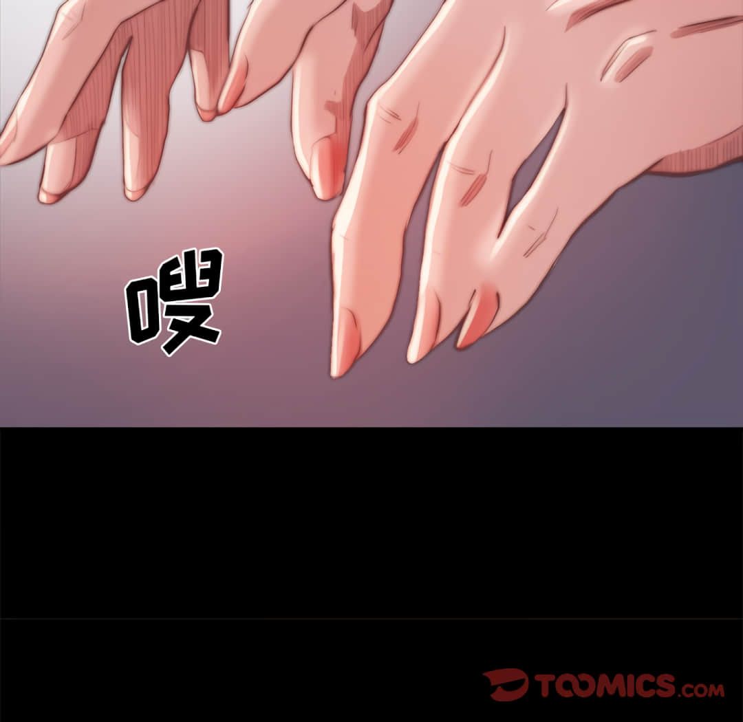 《恶女》漫画 第19章