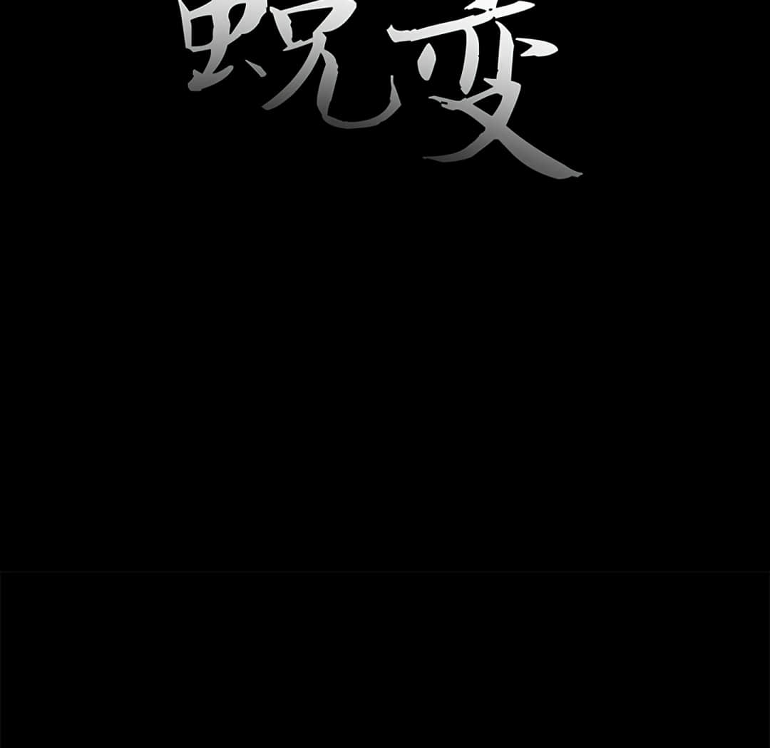 《恶女》漫画 第19章