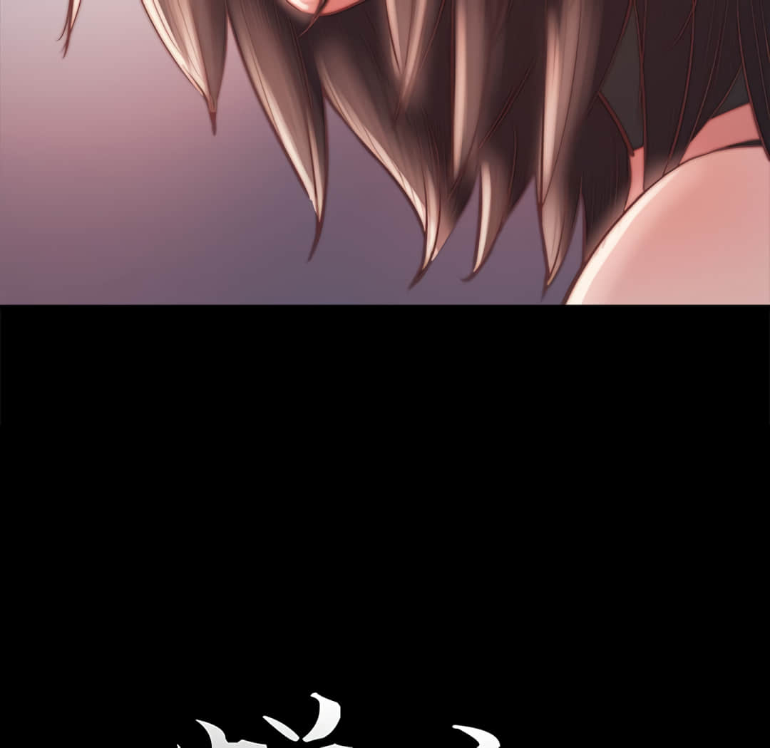 《恶女》漫画 第19章
