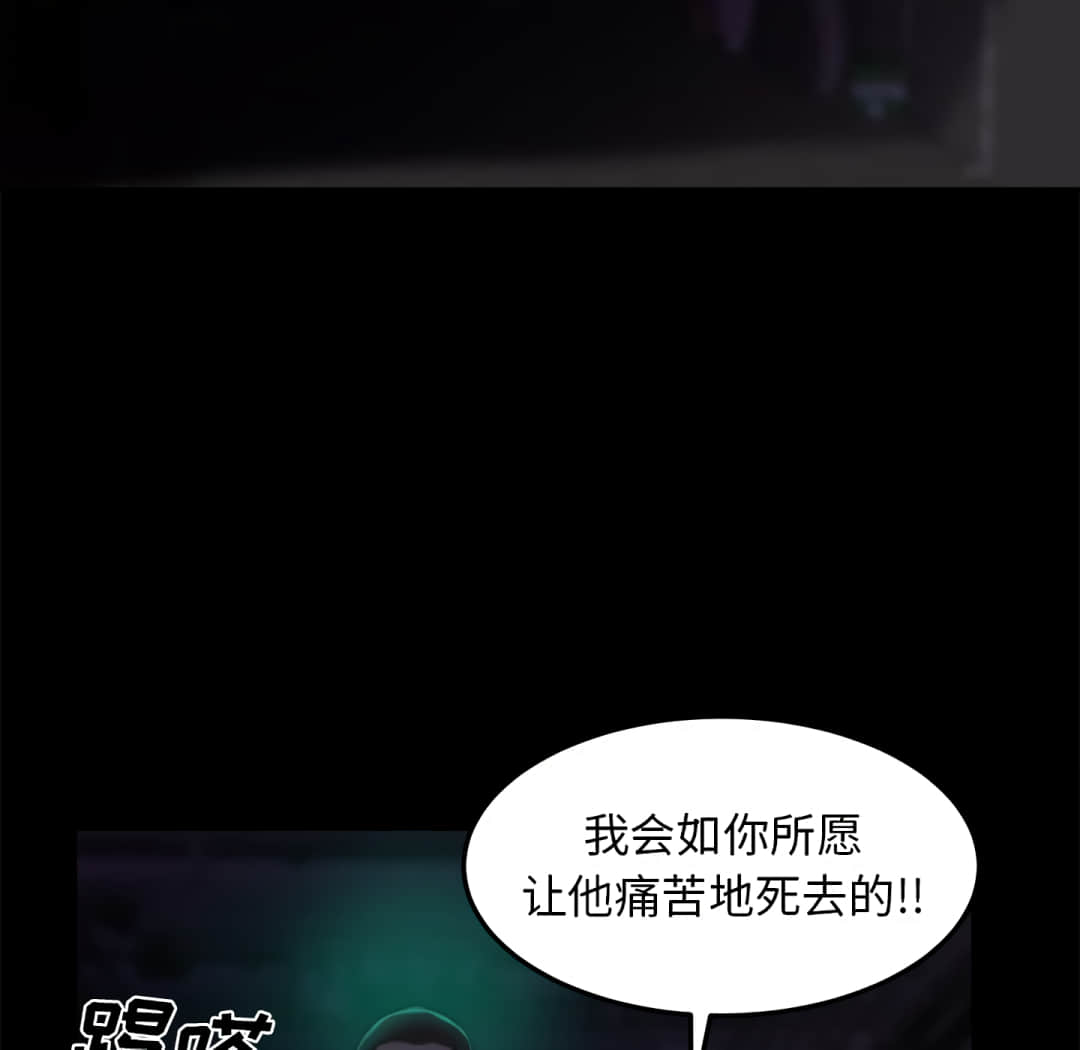 《恶女》漫画 第19章