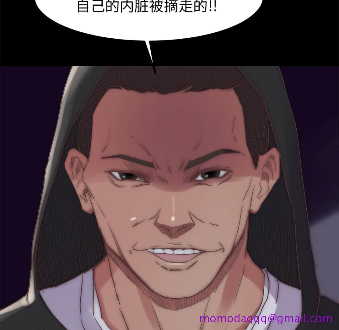 《恶女》漫画 第19章