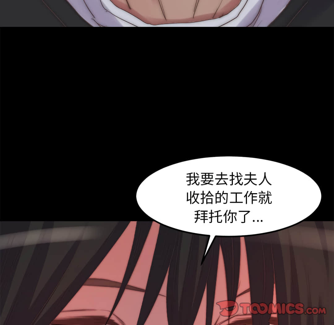 《恶女》漫画 第19章