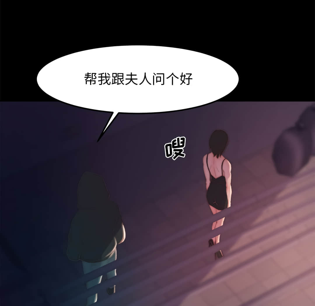 《恶女》漫画 第19章
