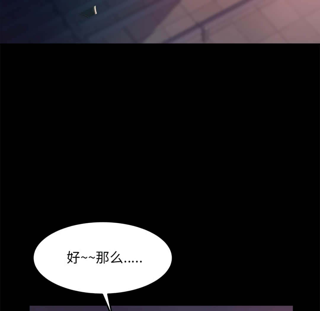 《恶女》漫画 第19章