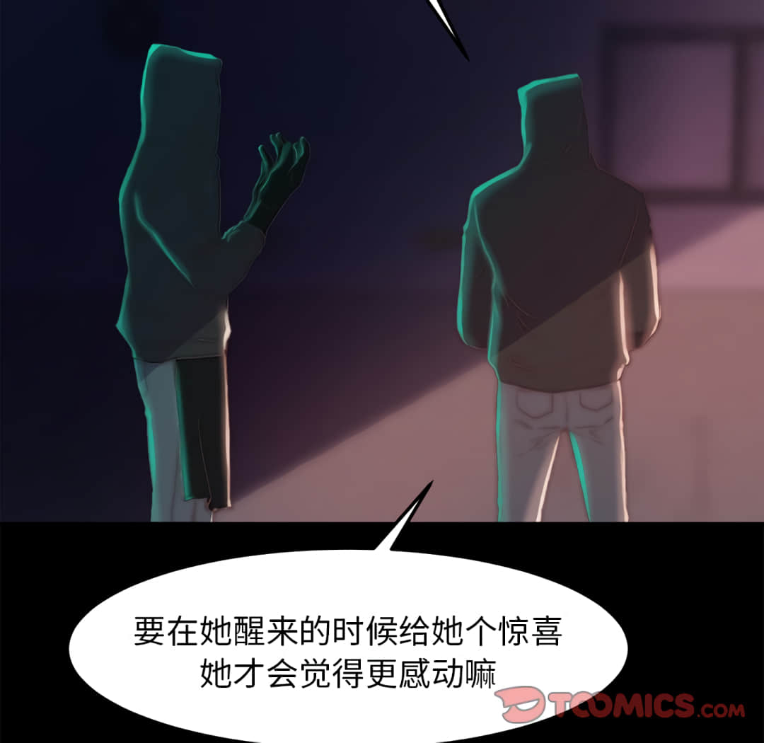 《恶女》漫画 第19章