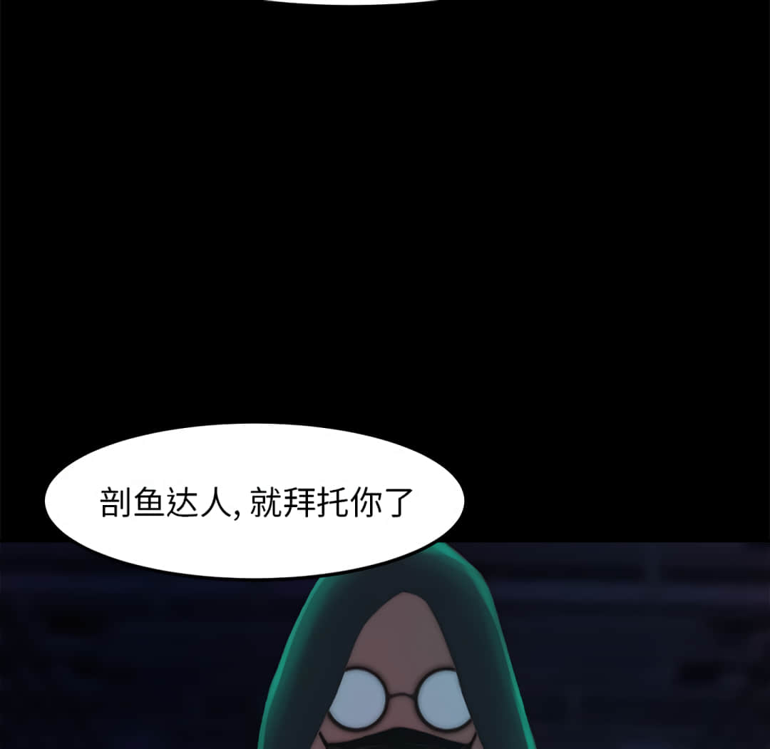 《恶女》漫画 第19章