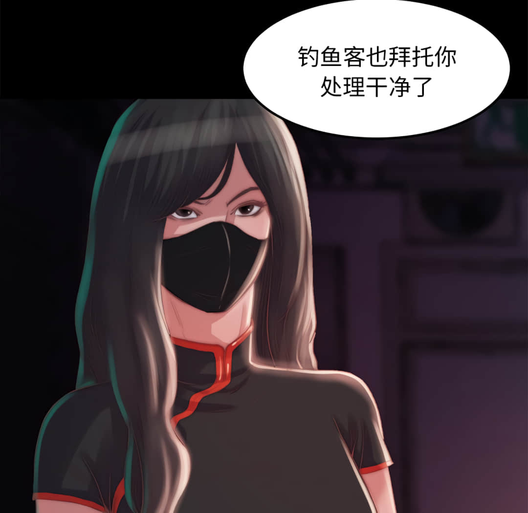 《恶女》漫画 第19章