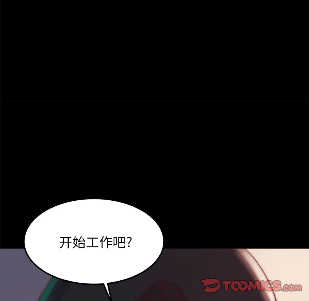 《恶女》漫画 第19章