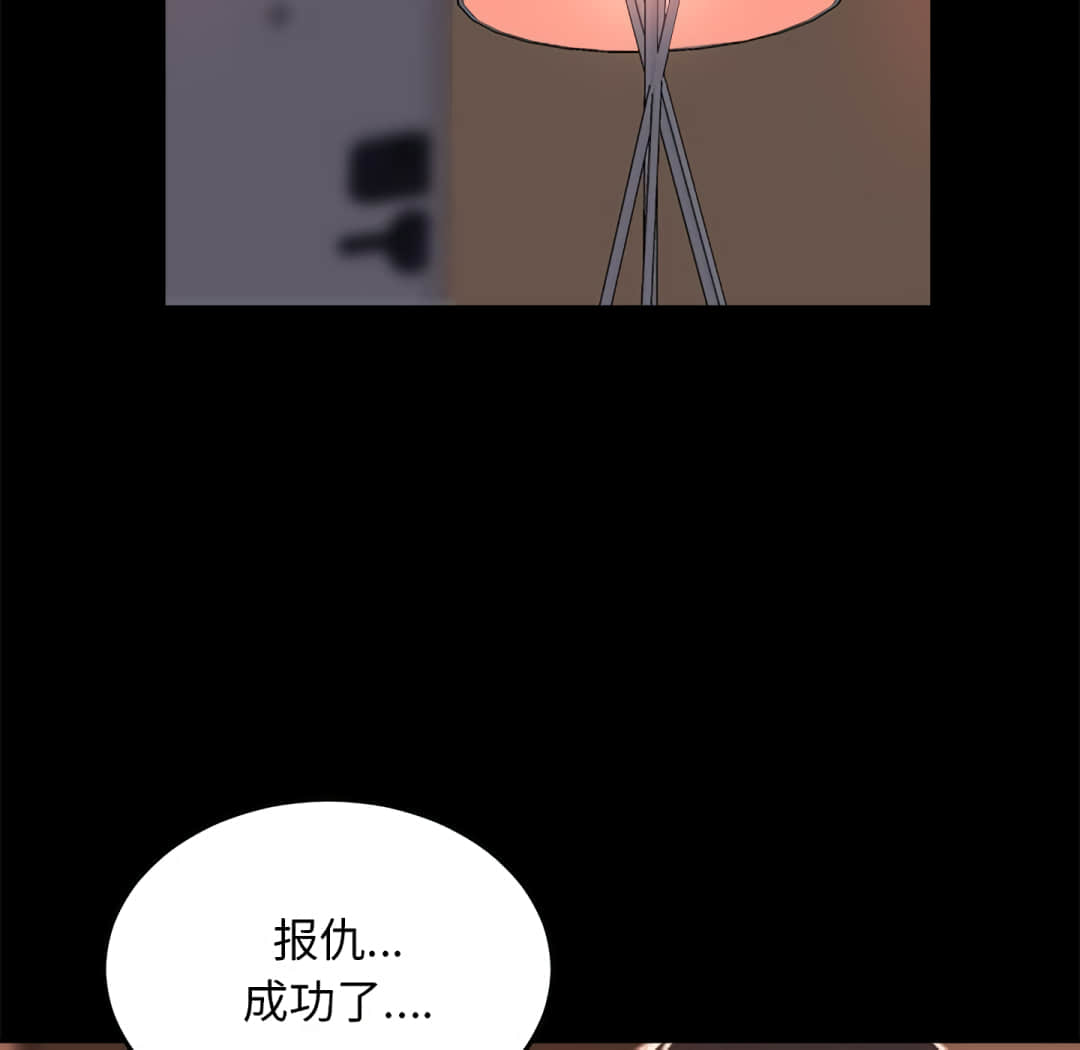 《恶女》漫画 第19章