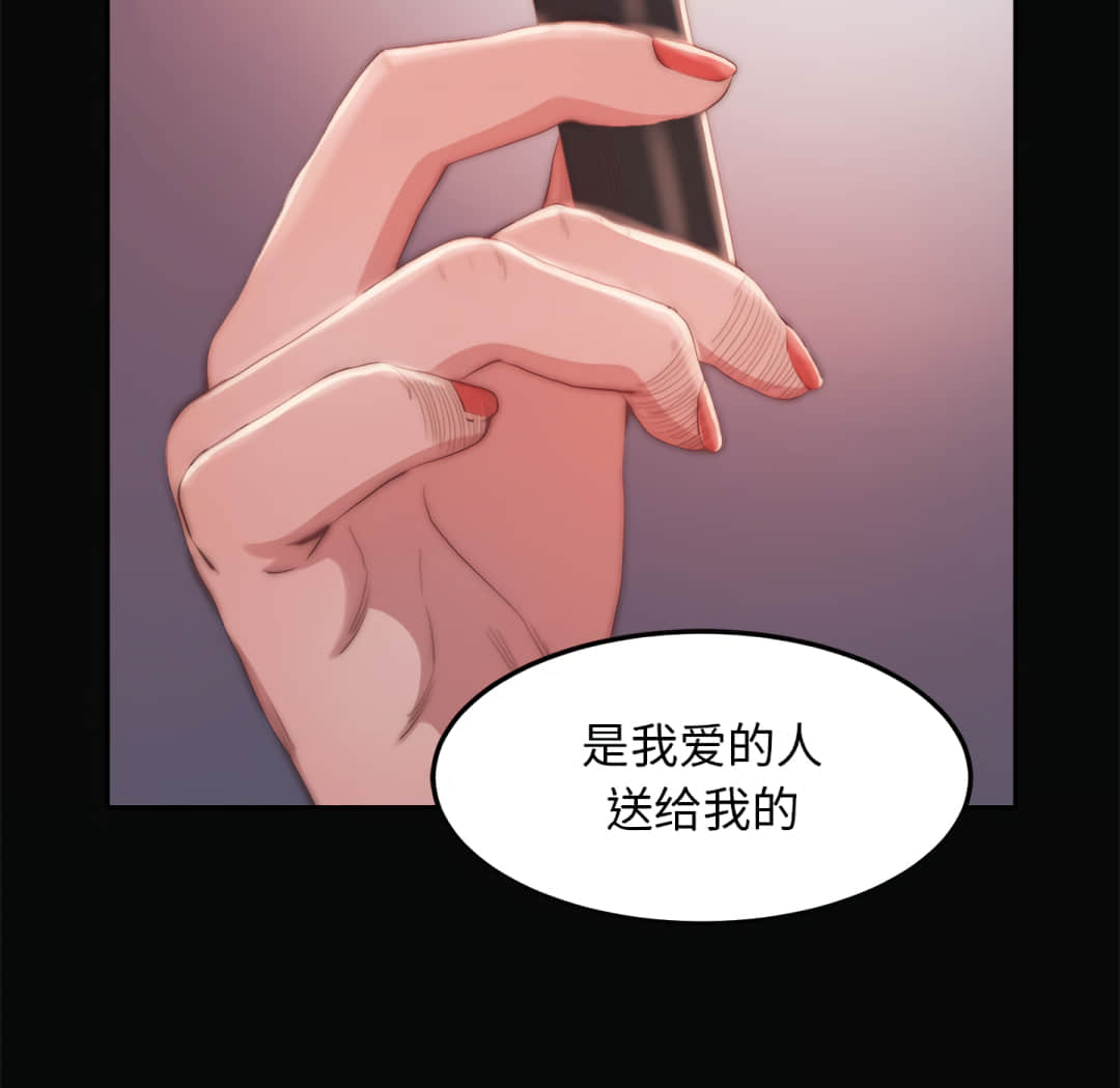 《恶女》漫画 第19章