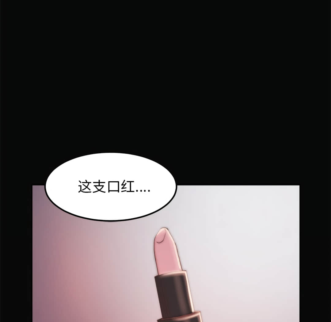 《恶女》漫画 第19章