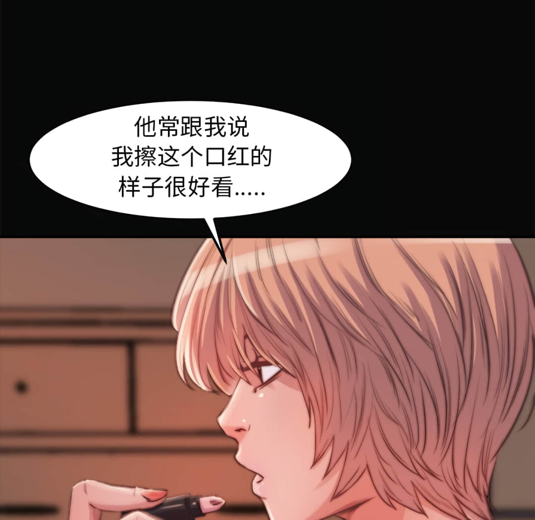 《恶女》漫画 第19章