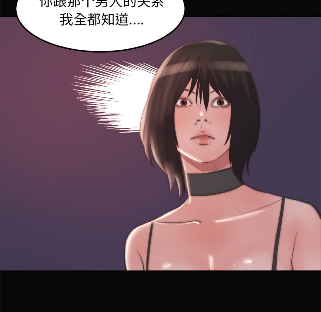 《恶女》漫画 第19章