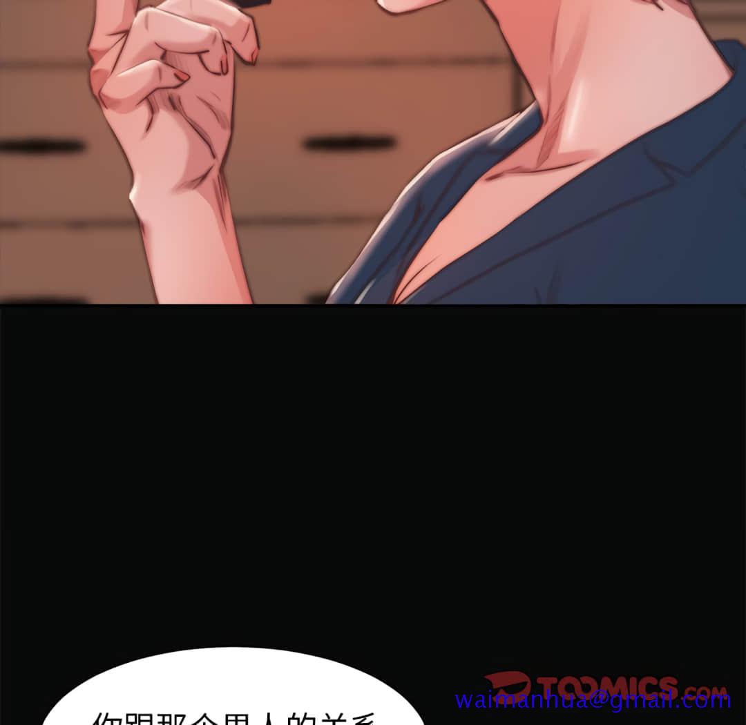 《恶女》漫画 第19章