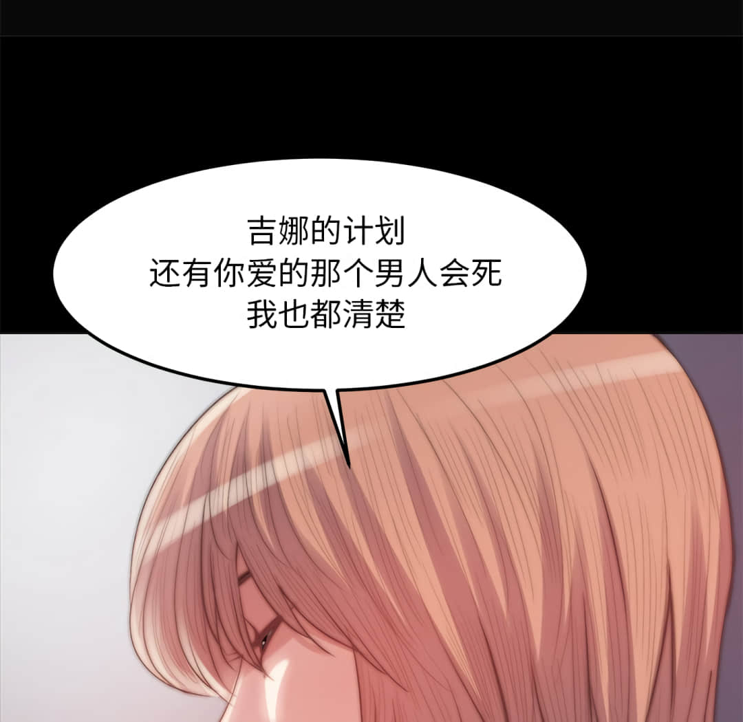 《恶女》漫画 第19章
