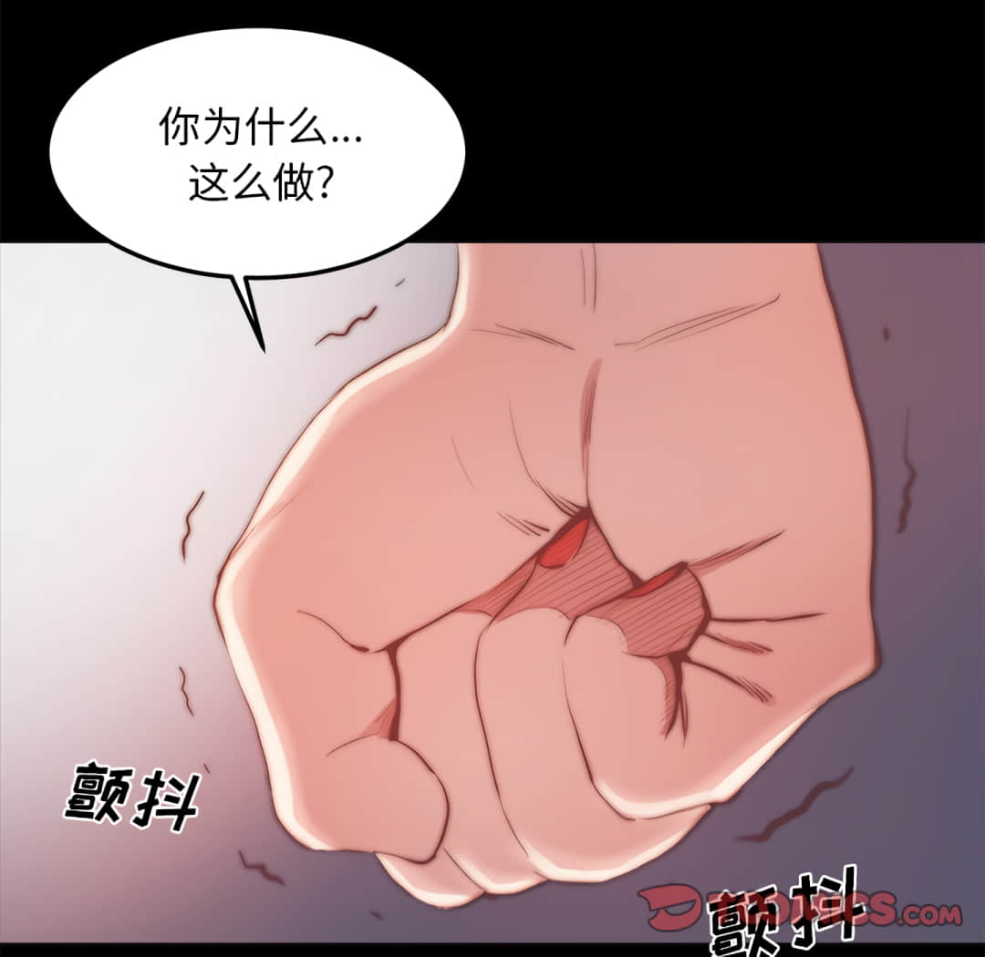 《恶女》漫画 第19章