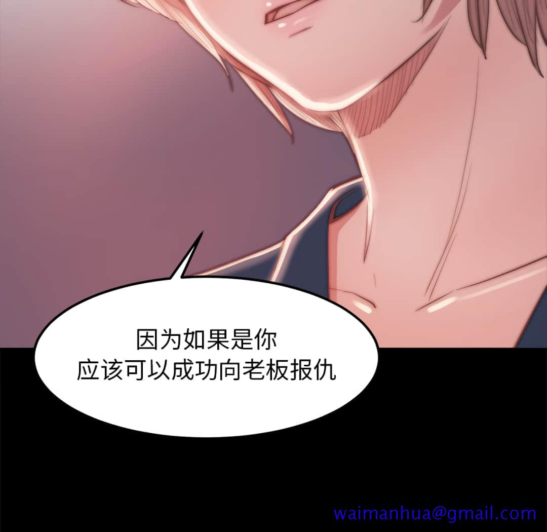 《恶女》漫画 第19章