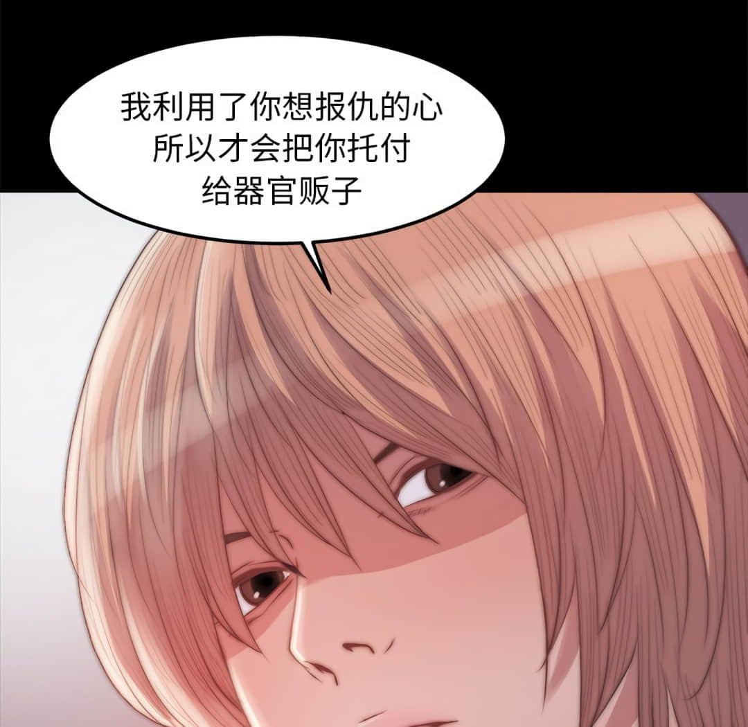 《恶女》漫画 第19章