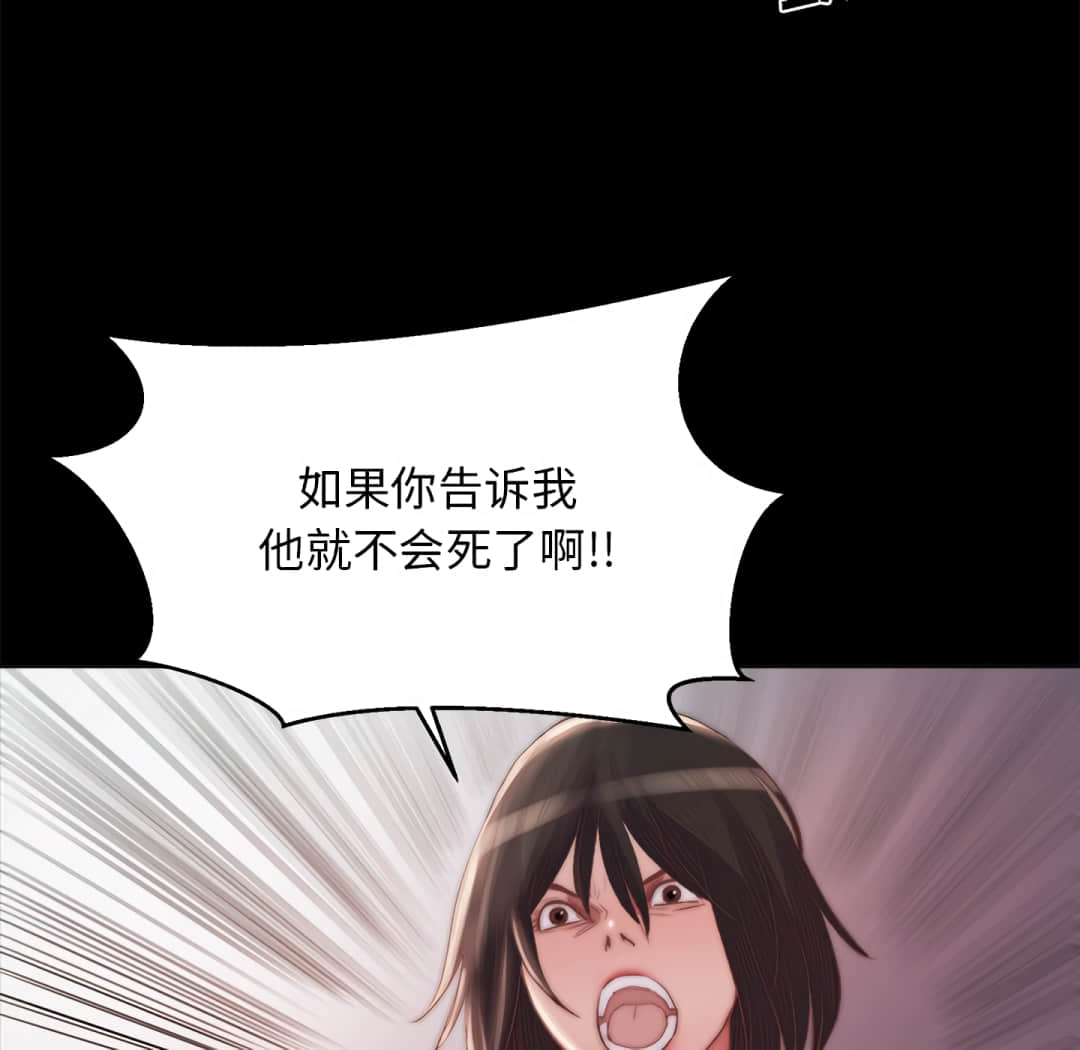 《恶女》漫画 第19章