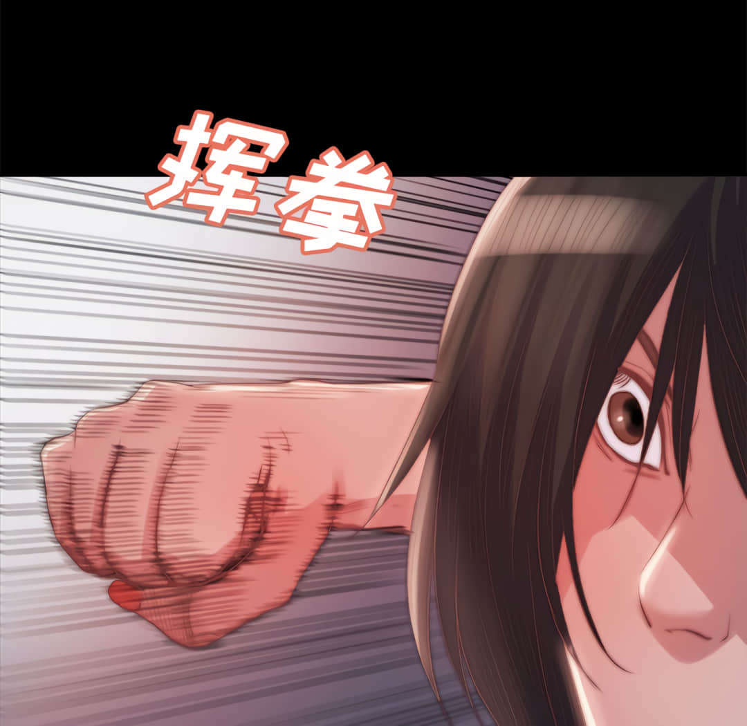 《恶女》漫画 第19章
