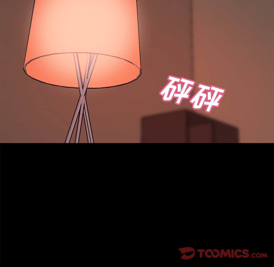 《恶女》漫画 第19章