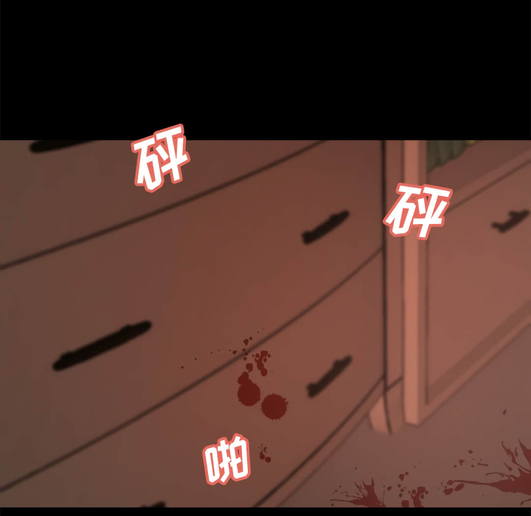 《恶女》漫画 第19章