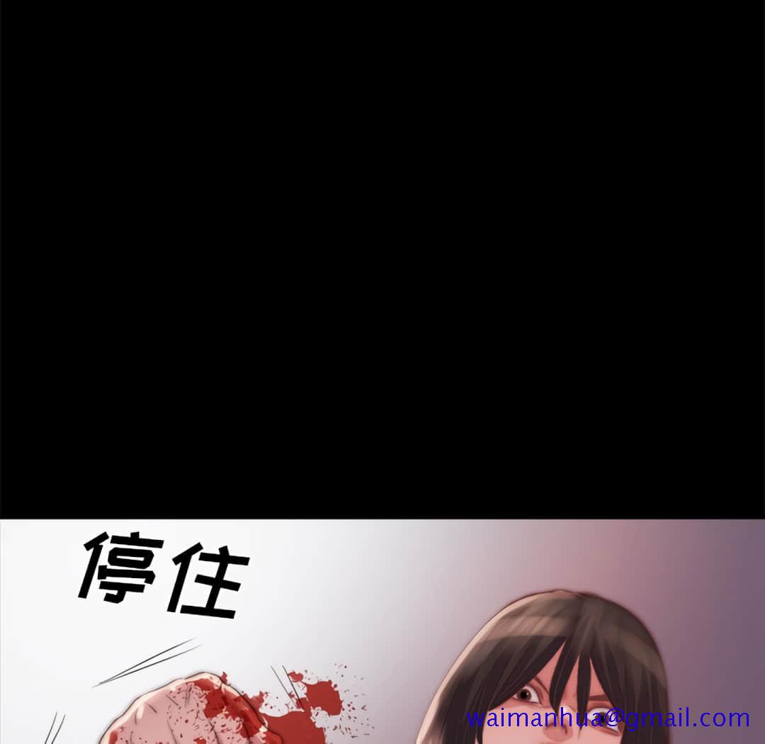 《恶女》漫画 第19章