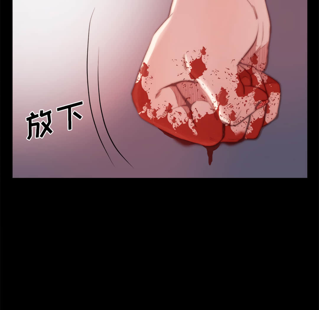 《恶女》漫画 第19章