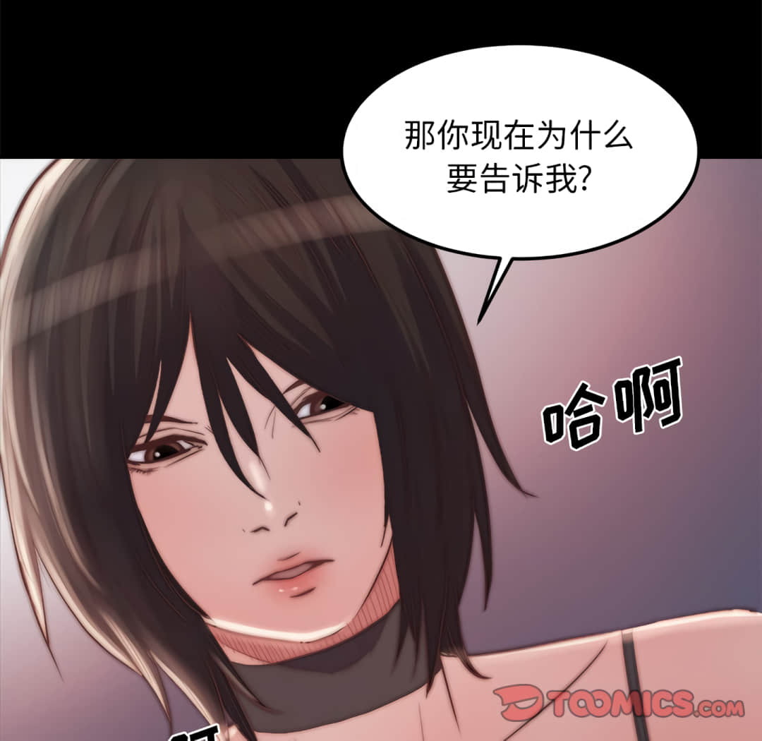 《恶女》漫画 第19章
