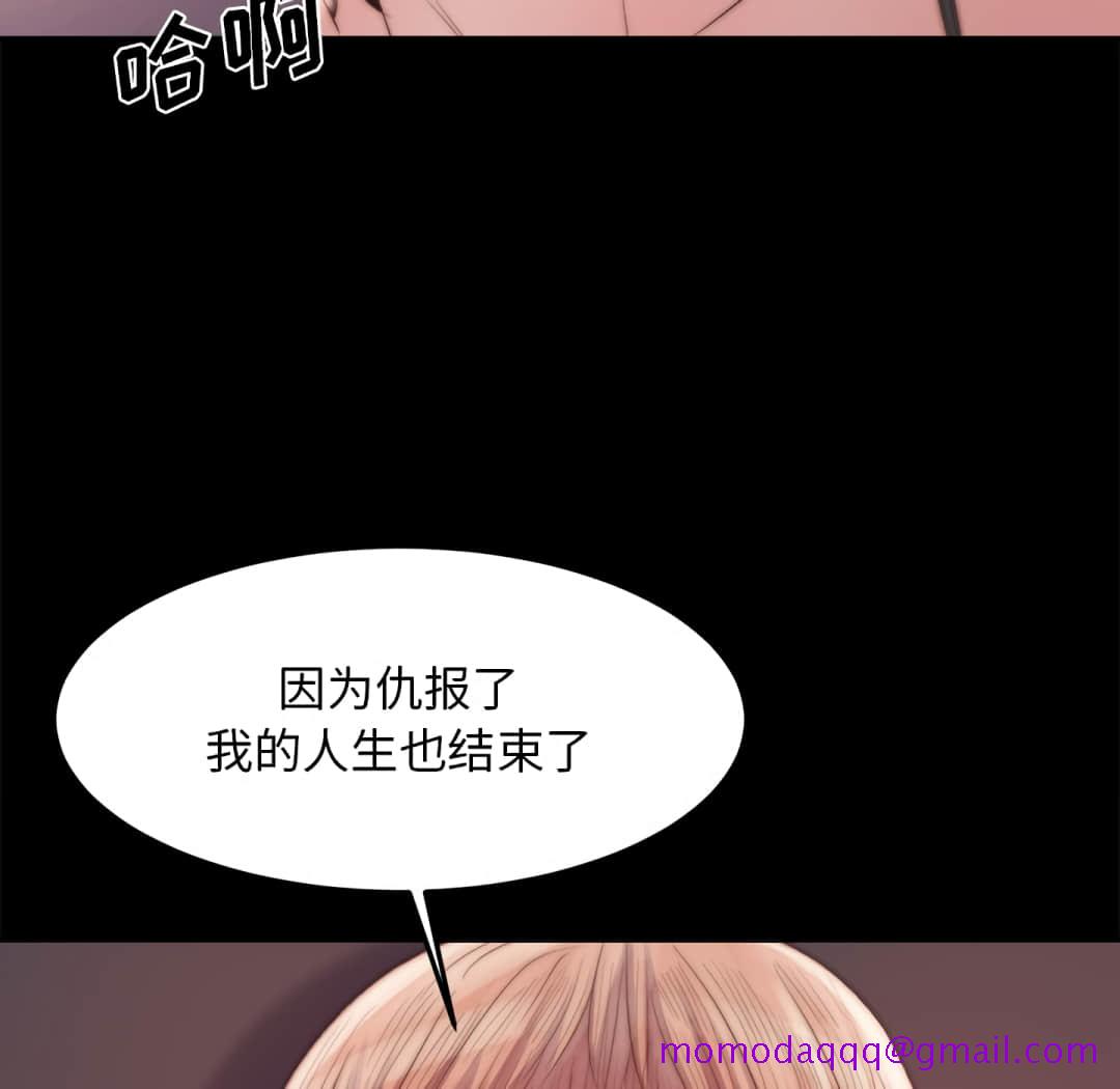 《恶女》漫画 第19章