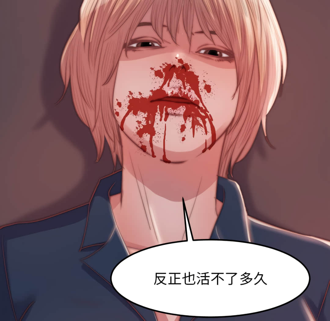 《恶女》漫画 第19章