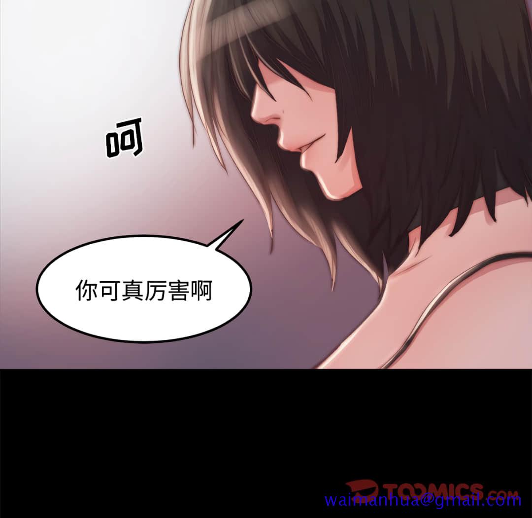 《恶女》漫画 第19章