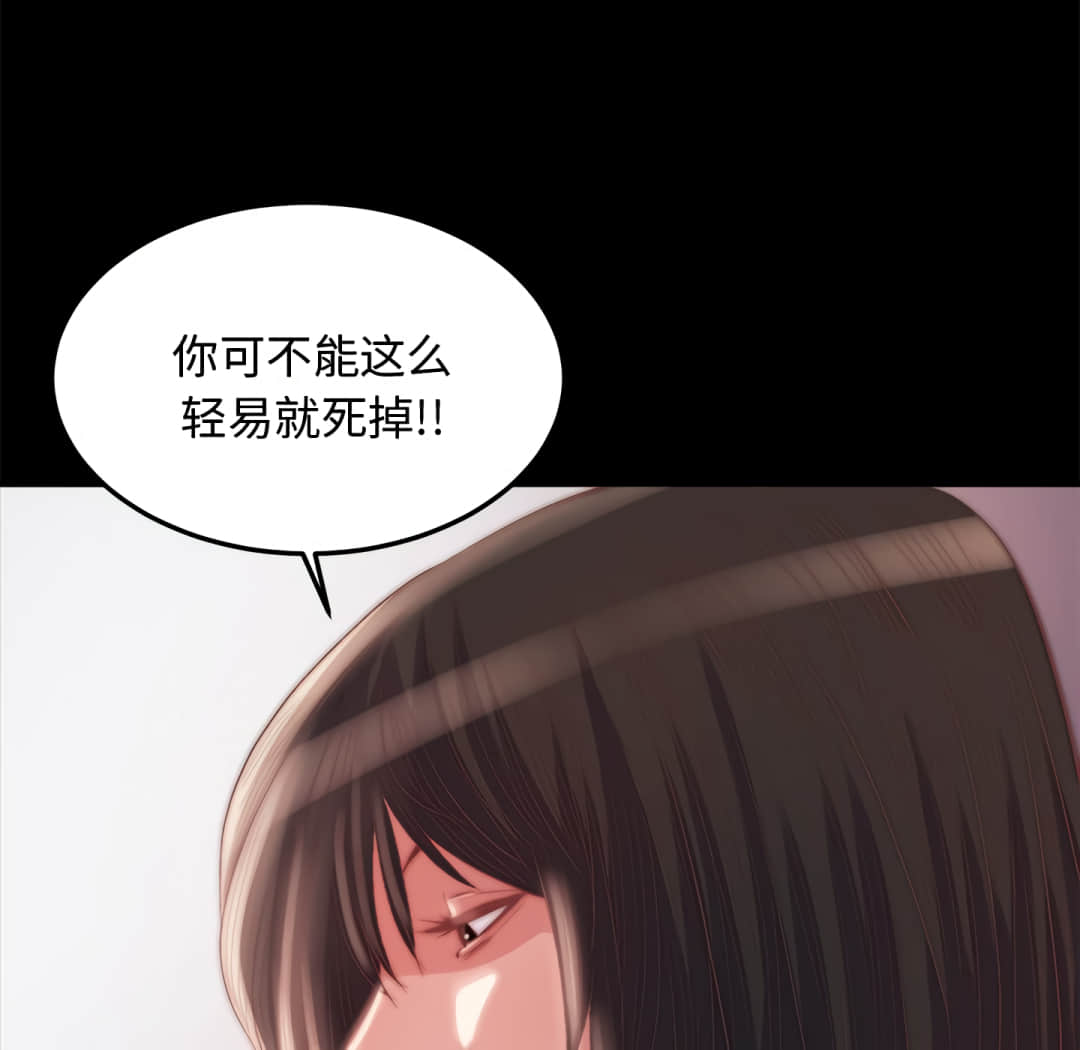 《恶女》漫画 第19章