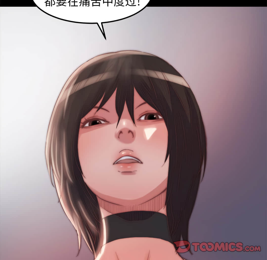 《恶女》漫画 第19章