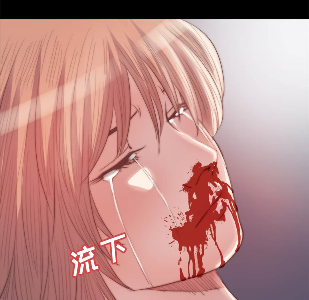 《恶女》漫画 第19章