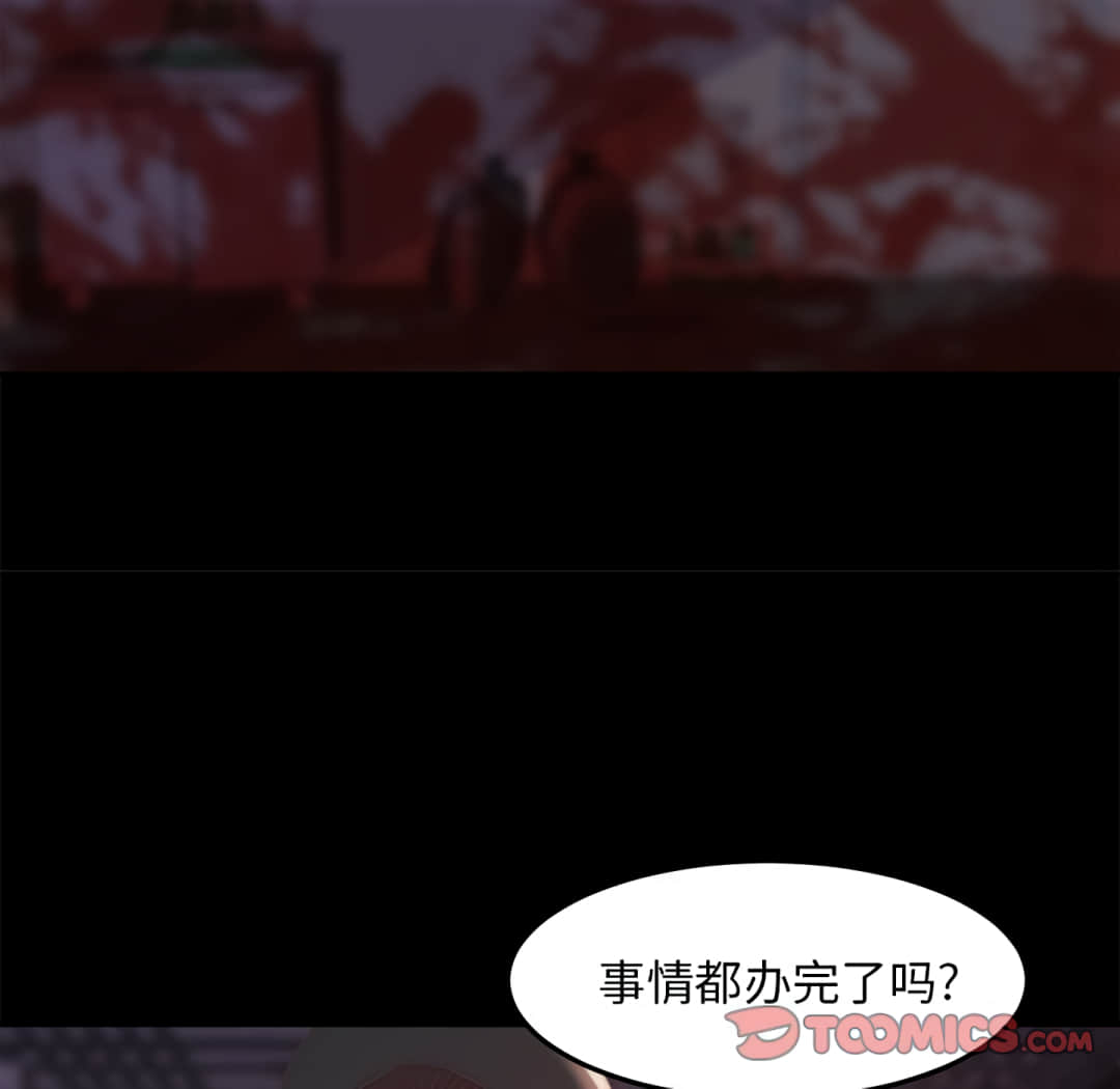 《恶女》漫画 第19章