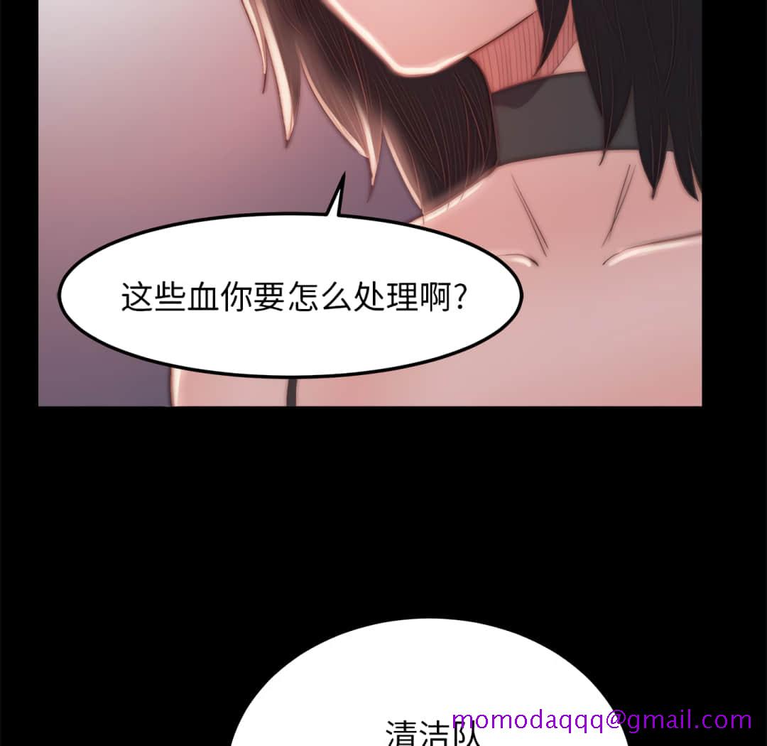 《恶女》漫画 第19章
