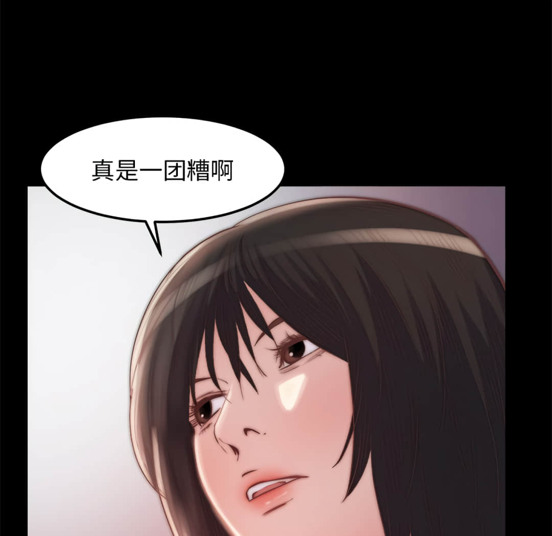 《恶女》漫画 第19章