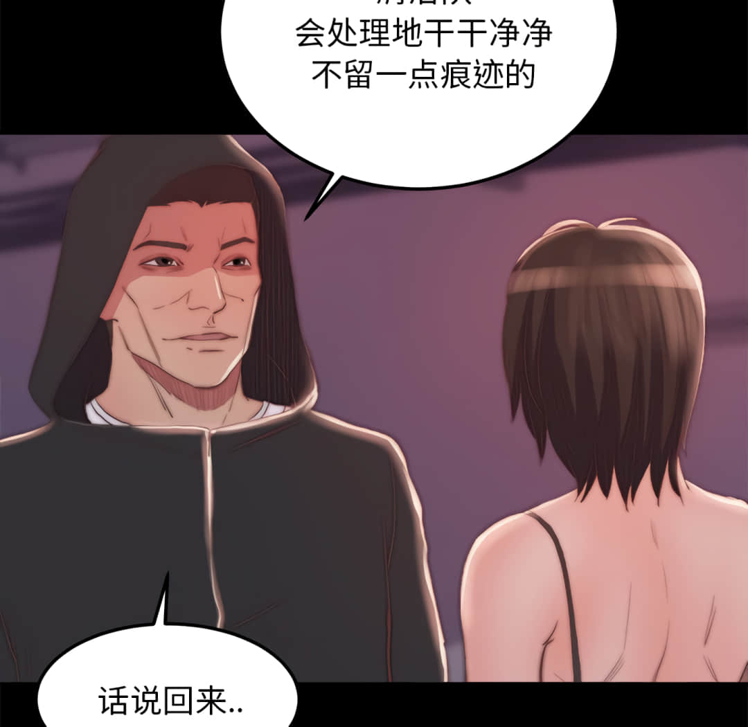《恶女》漫画 第19章