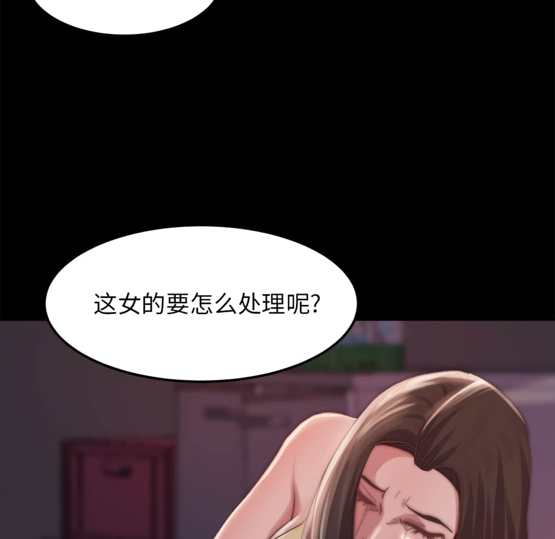 《恶女》漫画 第19章