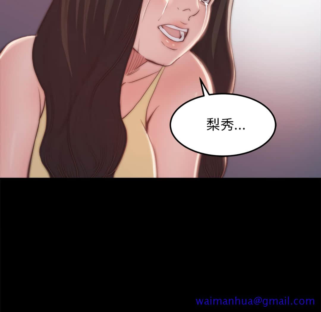 《恶女》漫画 第19章