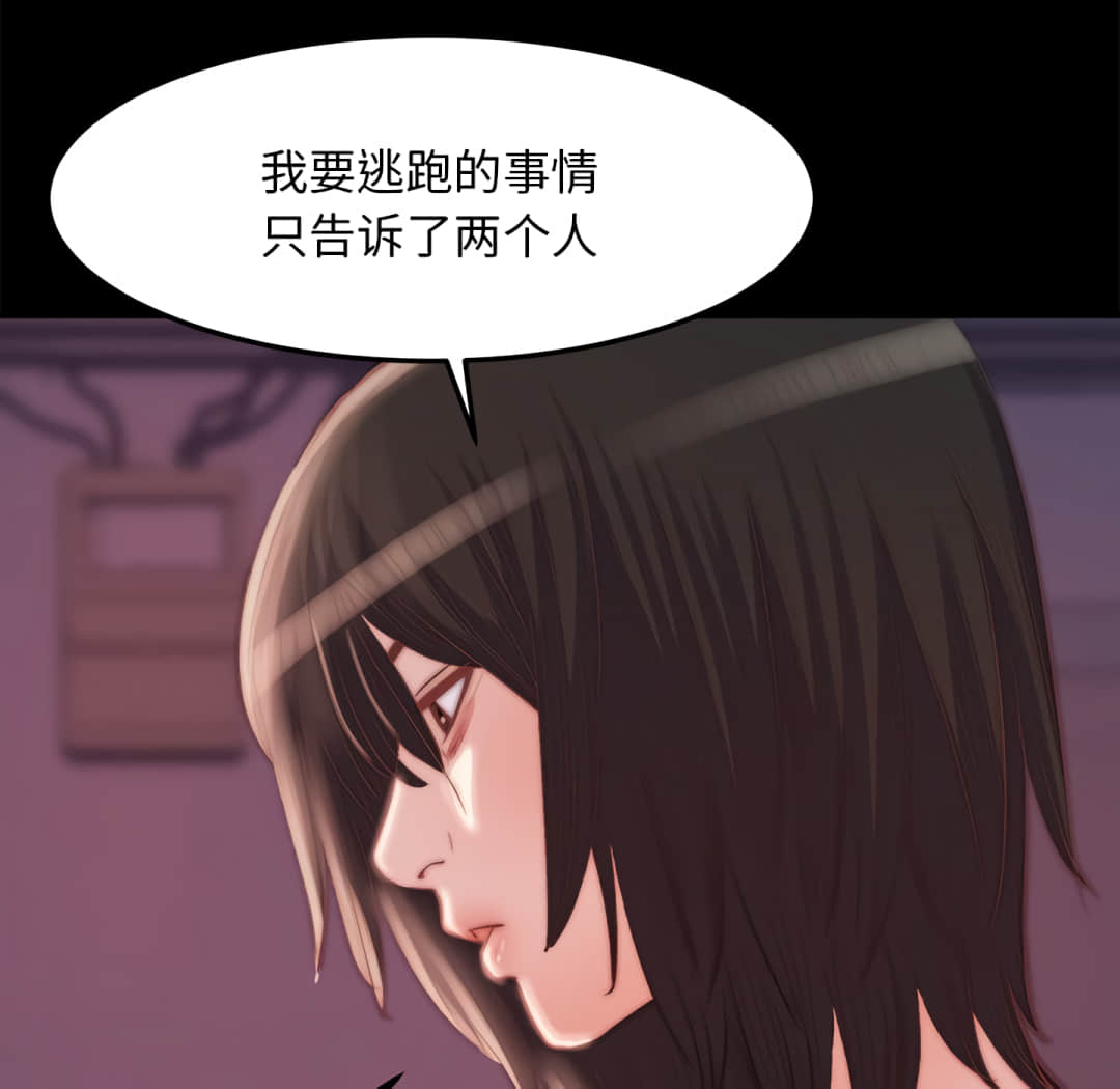 《恶女》漫画 第19章