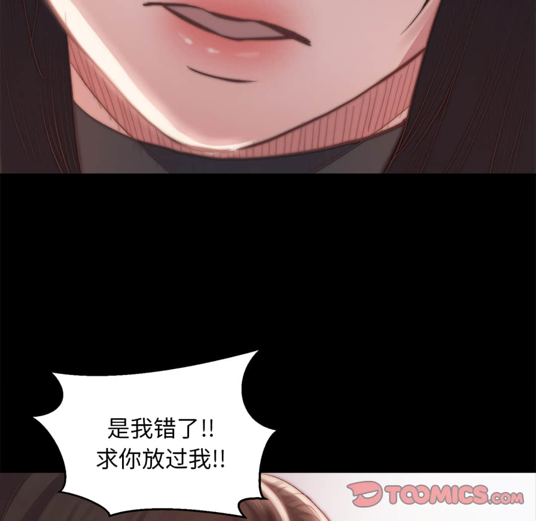 《恶女》漫画 第19章