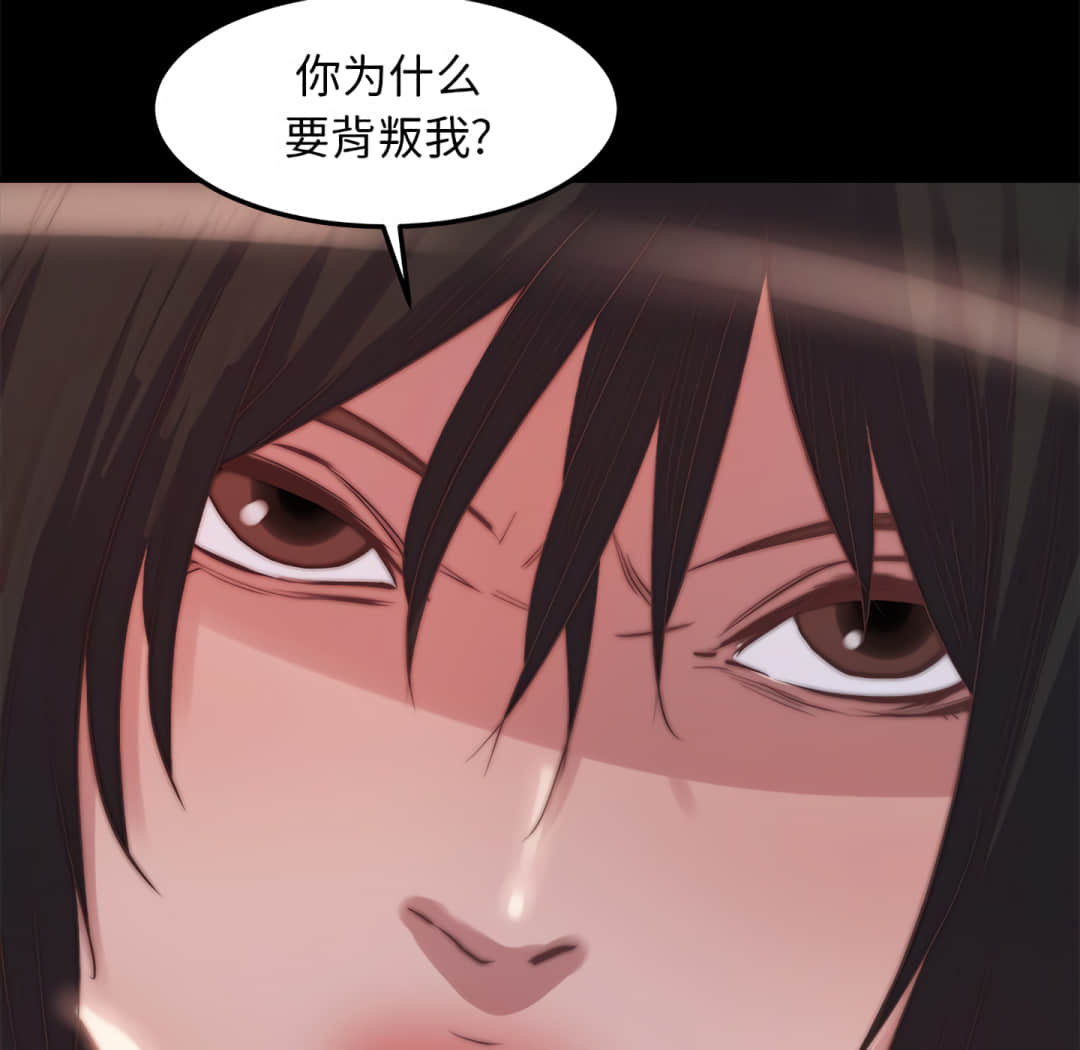 《恶女》漫画 第19章