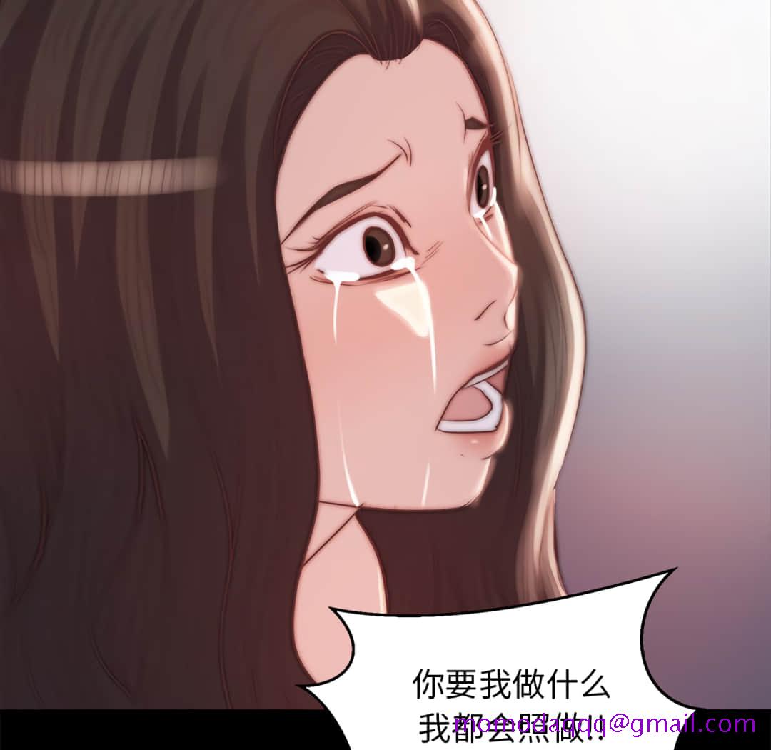 《恶女》漫画 第19章
