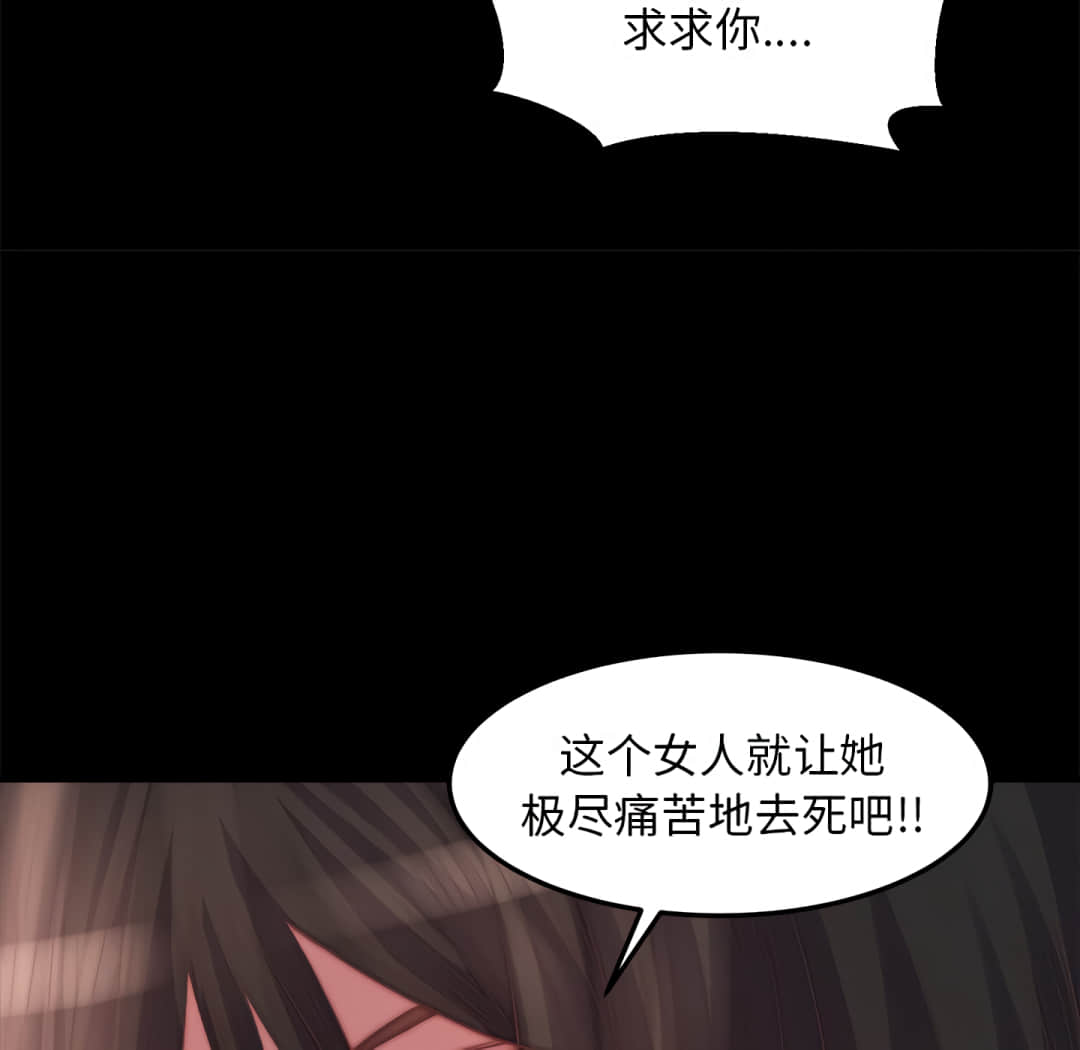 《恶女》漫画 第19章