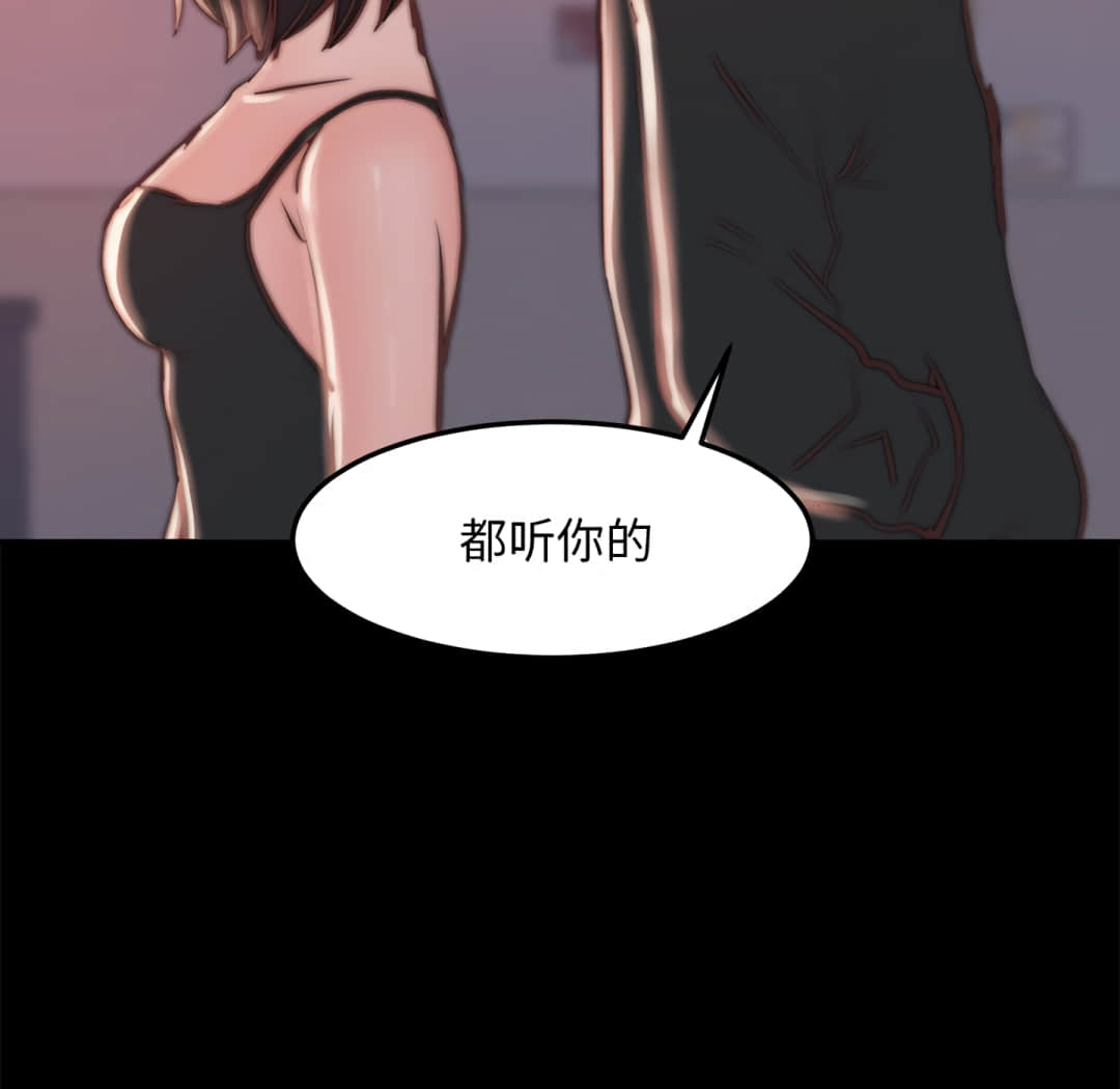 《恶女》漫画 第19章